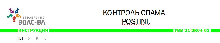 Шапка спам.jpg