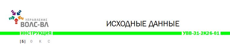 Шапка исходные данные.jpg