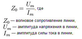 Волновое сопротивление.png