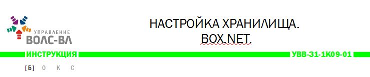 Шапка Box.net.jpg