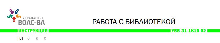 Шапка Библиотека.jpg