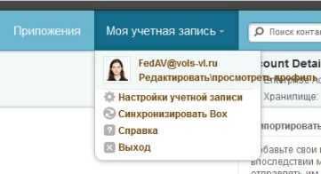 Box.net рис.2.jpg